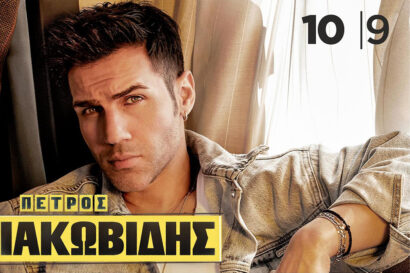 Πέτρος Ιακωβίδης