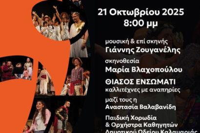 Ιστορίες του παππού Αριστοφάνη