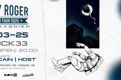 Jolly Roger – “Sergei” Παρουσίαση δίσκου