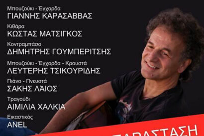 Ανδρέας Καρακότας | Οι Πρίγκιπες του Τραγουδιού