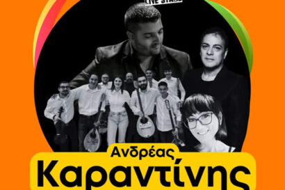 Ανδρέας Καραντίνης