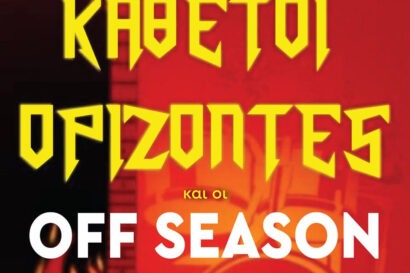 Off Season & Κάθετοι Ορίζοντες (Rock Night)