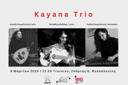 Kayana Trio