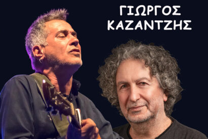 Παντελής Θαλασσινός & Γιώργος Καζαντζής