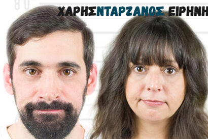 Keep It Short | Ειρήνη Ξυγκάκη & Χάρης Νταρζάνος