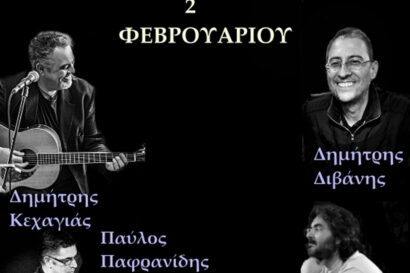 Δημήτρης Κεχαγιάς – Δημήτρης Διβάνης