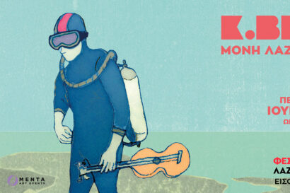 Κωνσταντίνος Βήτα