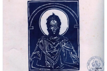 Ο Φώτης Κόντογλου στο Άγιον Όρος: Έκθεση ζωγραφικής και ντοκουμέντων