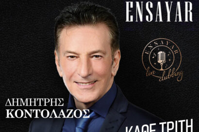 Δημήτρης Κοντολάζος