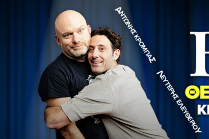 Αντώνης Κρόμπας & Λευτέρης Ελευθερίου | Best Of