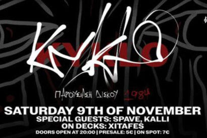 Kyklo – Παρουσίαση δίσκου “1984”