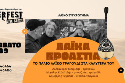 Λαϊκά Προάστια – Το παλιό λαϊκό τραγούδι στα καλύτερά του