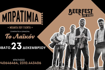 Μπρατίμια & η ορχήστρα Λαϊκόν