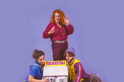 Λαμπερά Παράσιτα Musical