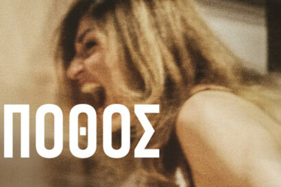 Λεωφορείο ο Πόθος