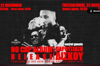 Light – No Cap Album – Παρουσίαση Δίσκου