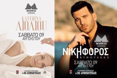 Κατερίνα Λιόλιου – Νικηφόρος Βυθούλκας