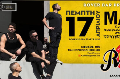 Τρύπες Live Tribute by Magic Bus