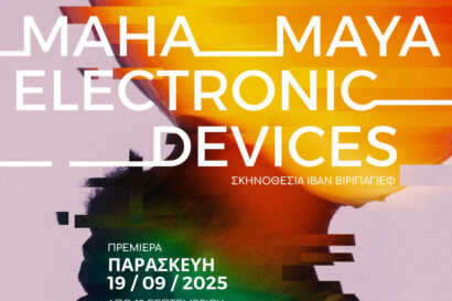 Mahamaya Electronic Devices