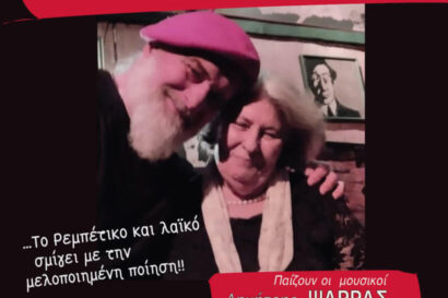 Η Μαριώ συναντά τον Κώστα Πρατσινάκη