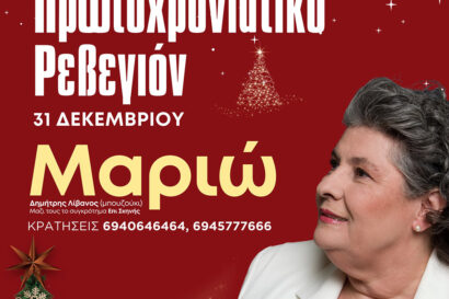 Μαριώ
