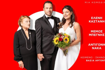 Μαύρη Γαλότσα