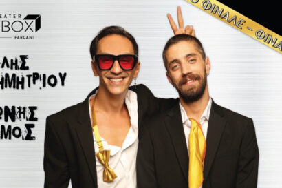 Μαύρη Σαμπούκα