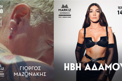 Γιώργος Μαζωνάκης – Ήβη Αδάμου