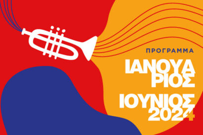 Πόντος – Αρμενία: Ματωμένη Γη