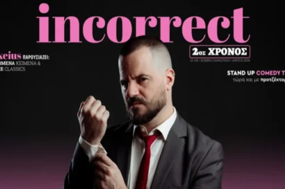 Mikeius “Incorrect”