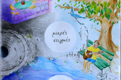 Μικρές Στιγμές | Λευτέρης Πασσιάς & Έλσα Μουρατίδου