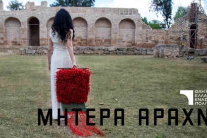 Μητέρα Αράχνη