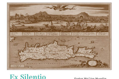 Μνήμη & Λήθη: μουσικές παραδόσεις Μεσογείου, Ελλάδας και Δύσης στην Αναγέννηση