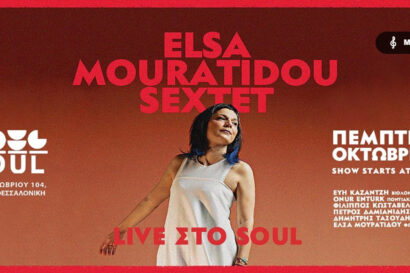 Έλσα Μουρατίδου Sextet