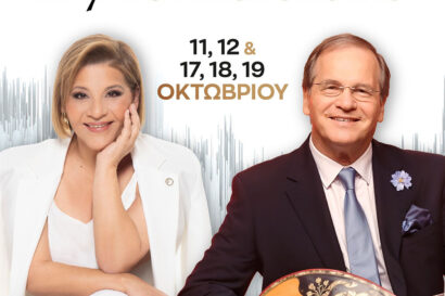 Γιώτα Νέγκα – Χρήστος Νικολόπουλος