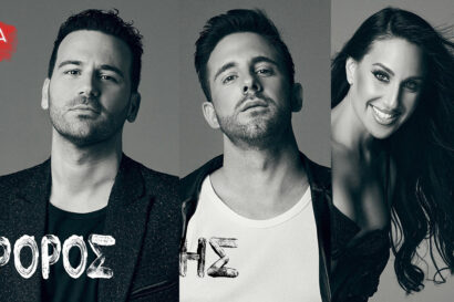 Νικηφόρος – Γιώργος Λιβάνης – Μαλού