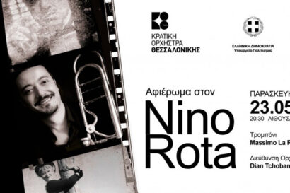 «Αφιέρωμα στον Nino Rota» | Κρατική Ορχήστρα Θεσσαλονίκης