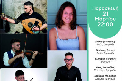 Νησιώτικο Γλέντι