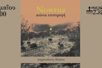 Nowruz – Αιώνια Επιστροφή | Παρουσίασης δίσκου