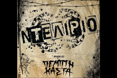 Ντελίριο – Πέμπτη Κάστα