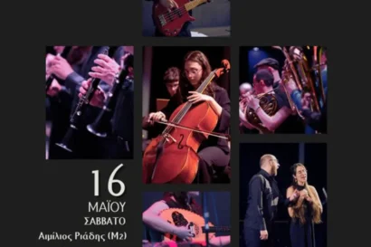 Ωδείο Άνω Πόλης