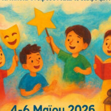 Φεστιβάλ Ονειρόδραμα