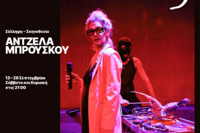 Ου Φονεύσεις