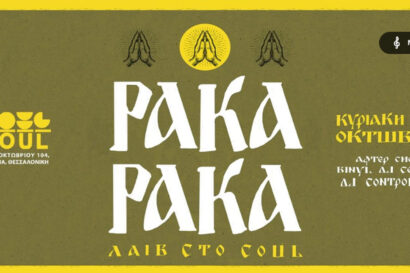 Paka Paka + Dj Controller