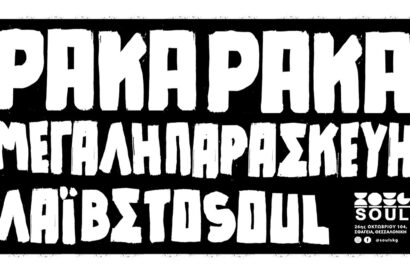 Paka Paka Live + DJ Set by Vassileaux