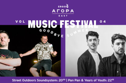 Pan Pan & Years of Youth Ft. Street Outdoors Soundsystem