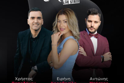 Χρήστος Παπαδήμου – Ειρήνη Καραβασίλη – Αντώνης Μπέστας