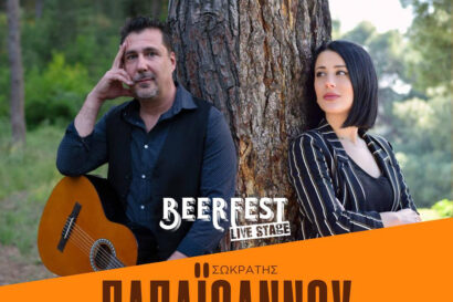 Σωκράτης Παπαϊωάννου – Ευδοξία