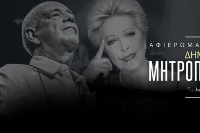 Σοφία Παπάζογλου & Λαϊκόν