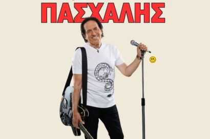 Πασχάλης Αρβανιτίδης